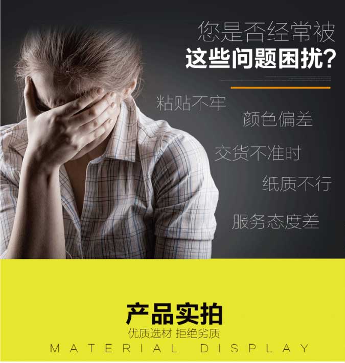 异形不干胶完美（中国）定制