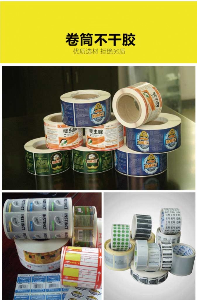 异形不干胶完美（中国）定制